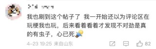费列罗长蛆，一口闷的天塌了