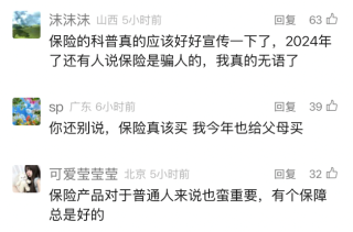 蚂蚁保启用代言人：业务与品牌独立性进一步强化