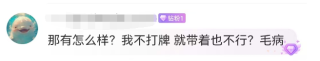 游客携带扑克牌被禁止入园，上海迪士尼道歉：工作人员操作失误