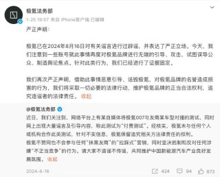 “小米极氪对撞测试”新进展双方法务部发布声明小米官方：博主及其同伙多人已被依法缉拿归案