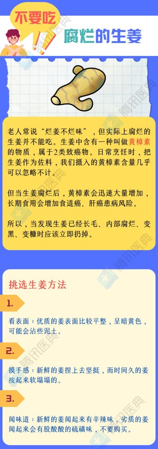 这几种食物发霉后有剧毒，家里有的话赶紧扔掉