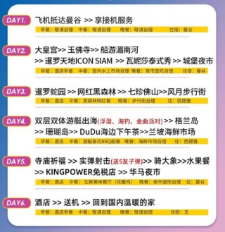 旅行社：有游客不敢去泰国了，但这样会损失高额的机票酒店费用