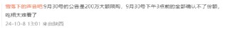 招商北证50成份指数C飙涨40% 网友支付宝购买失败 怒斥“吃相难看”！