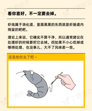 虾头重金属超标？虾线不能吃？告诉你 6 个吃虾真相