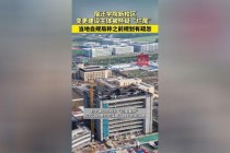 江苏一高校新校区变更建设主体被怀疑“烂尾”，当地：之前规划有疏忽