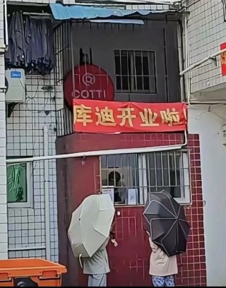 库迪就差把店开到瑞幸里