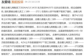 去哪儿网买机票被客服误删导致无法登机，自行再次购票造成的损失谁来担？