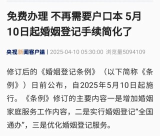 结婚人数大降，国家和地方都出手了