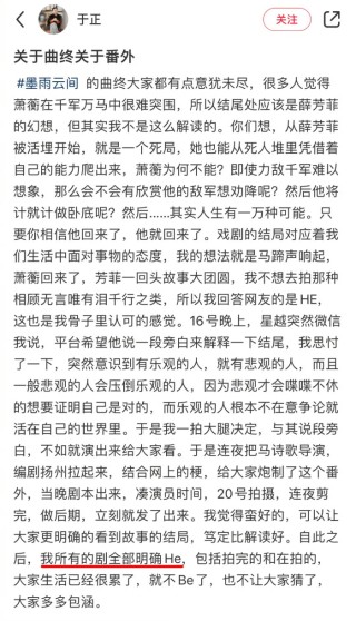 《墨雨云间》和短剧时代：更粗糙，更前卫，还是更保守？
