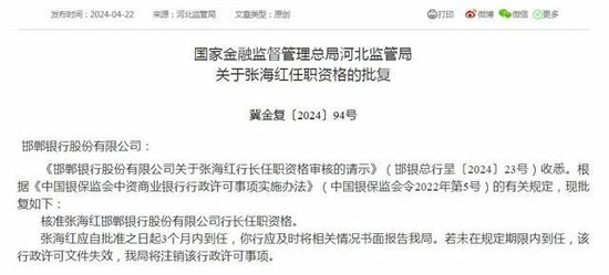 邯郸银行董事长被捅身亡，当地街道办：属实！凶手是被开除的分行行长？  第3张