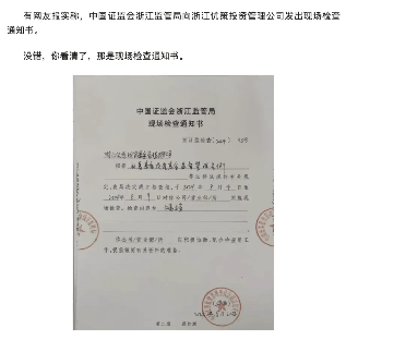 近12亿存款不翼而飞，这家私募被列入经营异常机构！  第2张