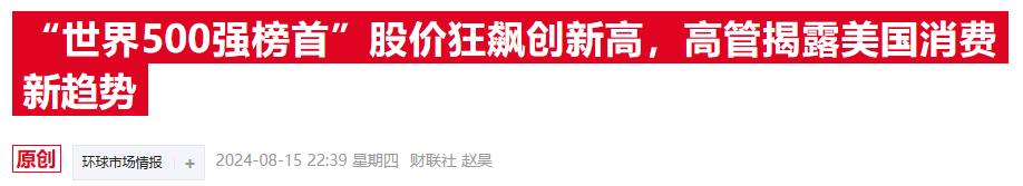 美大卖场CEO回击哈里斯：零售业没有“哄抬物价”的空间  第2张