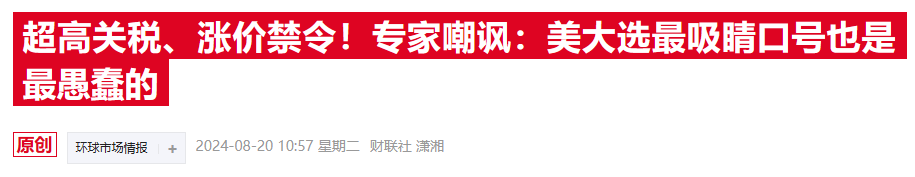 美大卖场CEO回击哈里斯：零售业没有“哄抬物价”的空间  第3张