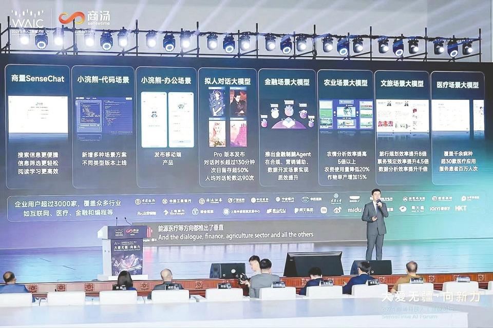 “大装置+大模型”战略，生成式AI业务大涨256%，引领商汤迈入高速增长时代  第1张