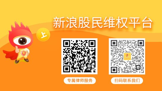 龙宇股份（603003）虛假陈述被行政监管，股民索赔可期  第1张