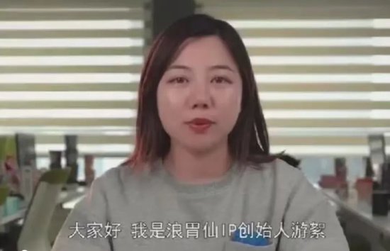 “创始人”获刑8年！吃播浪胃仙昨日复更，配文：什么黑历史，这是我来时走过的路  第1张