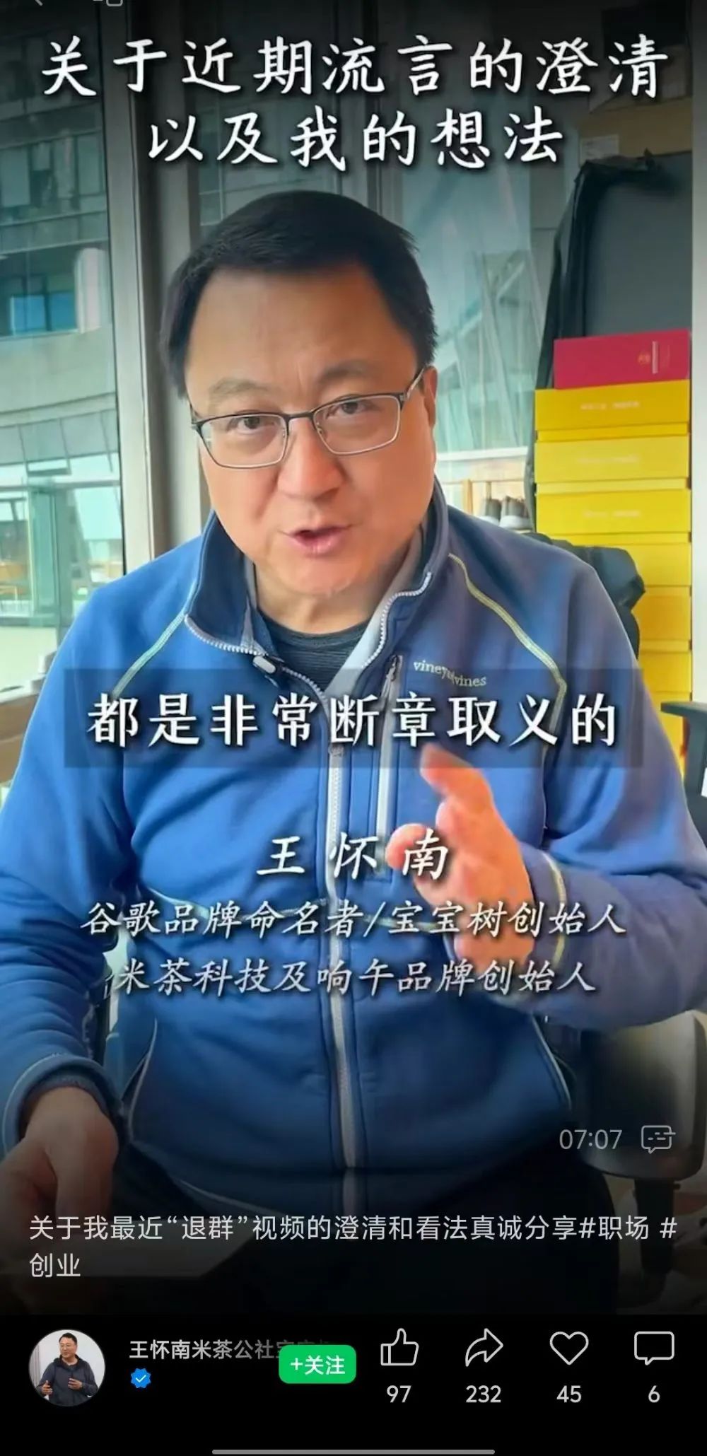 “员工周末不响应工作，感到失望和绝望”，老板怒退员工群，本人最新回应！宝宝树也回应了：和本集团无关  第4张