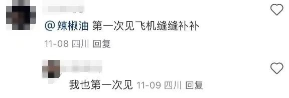 航空公司用胶带粘飞机舷窗？乘客曝光，"我会吓到要直接下飞机"！航司回应：符合安全规范  第8张