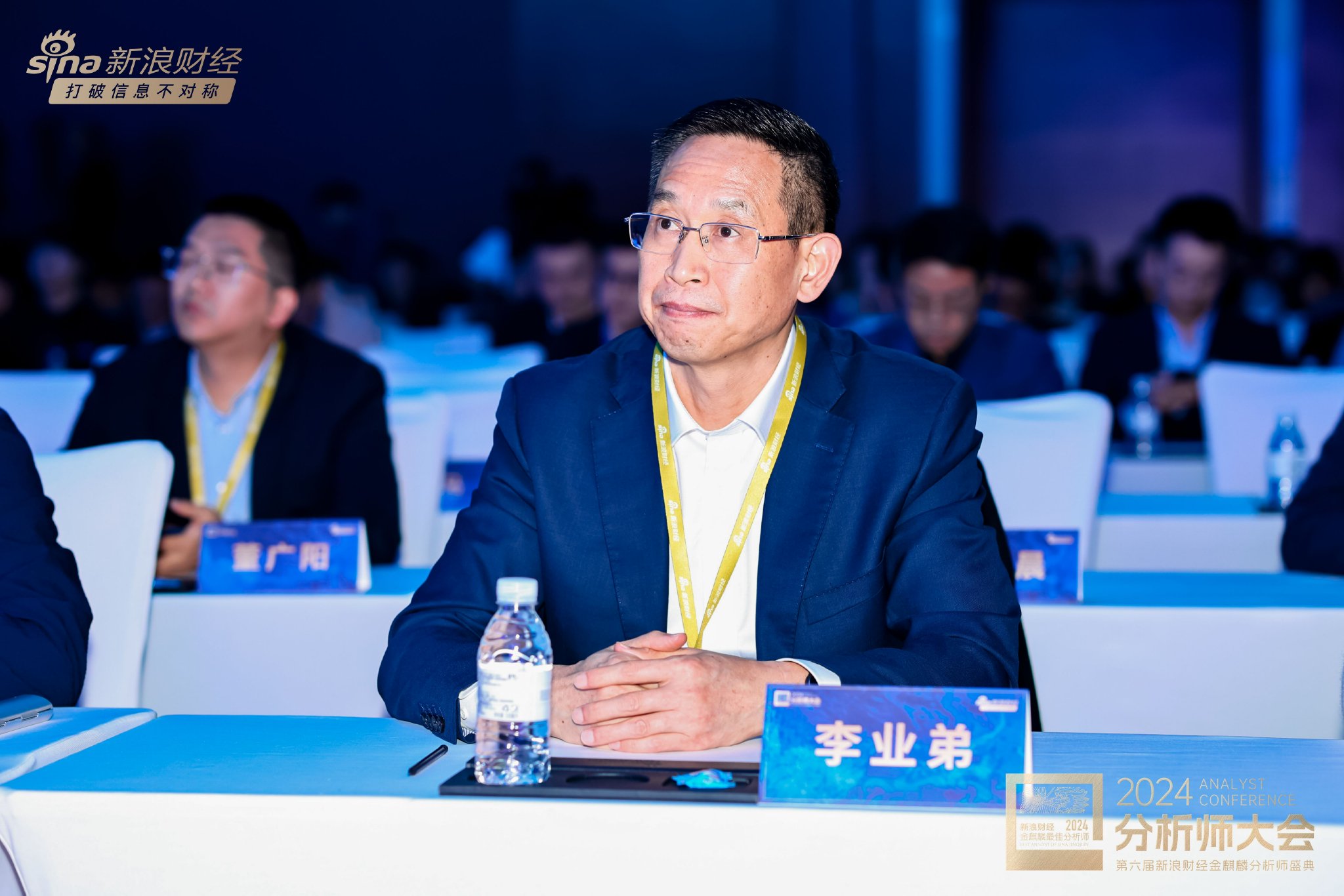 民生加银基金董事长李业弟出席2024金麒麟分析师大会  第1张