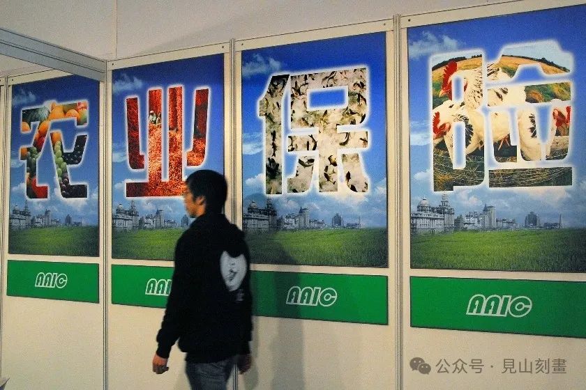 农业保险本应恪守市场原则，真实状况如何？  第1张