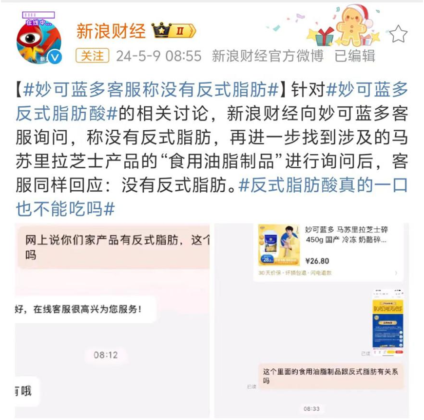 妙可蓝多，市值蒸发超300亿元！广告轰炸打法失效了？  第1张