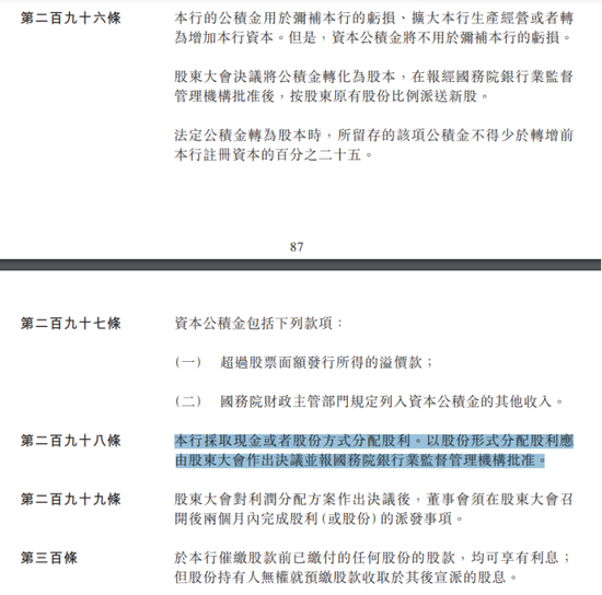 甘肃银行：连续5年不分红，大量贷款投向股东方，贷款集中度已违规  第2张