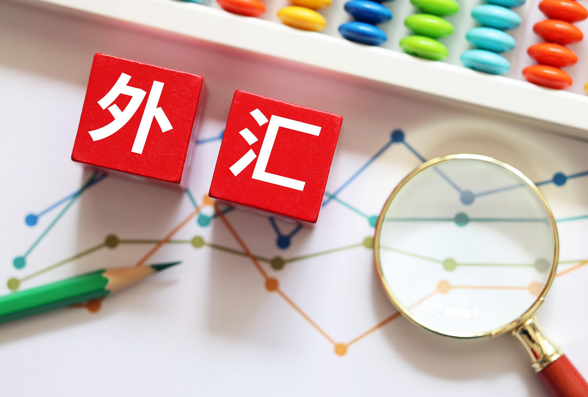 央行释放稳汇率信号 今年人民币汇率怎么走？专家分析  第4张