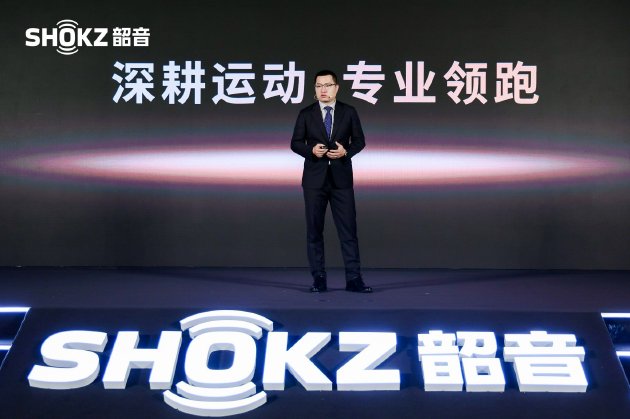 2025 Shokz Day·新声态圆满收官，共探开放式声学新未来  第1张