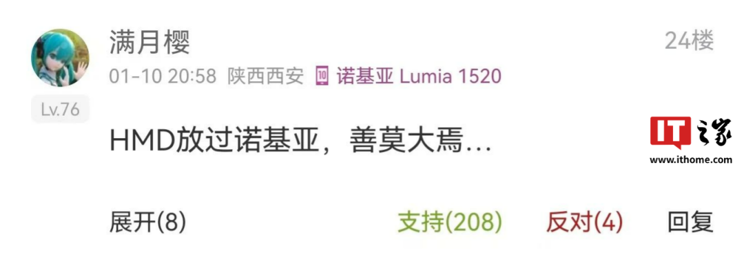 诺基亚，智能机，再见！  第5张