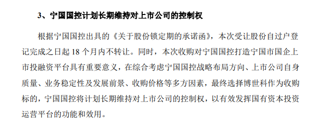 博世科24亿短债压顶现金储备不足1亿 四年三换实控人宁国国资或成“冤大头”  第2张