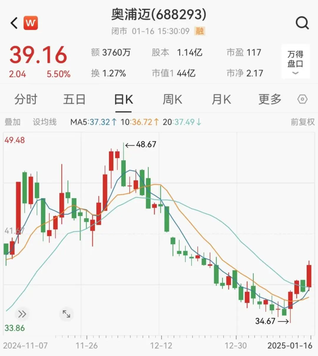 又一重大重组！明日停牌  第3张