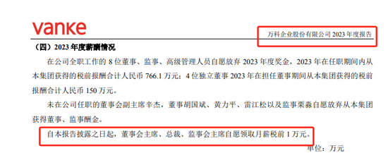 A股曾经最贵的女董秘离职了  第4张