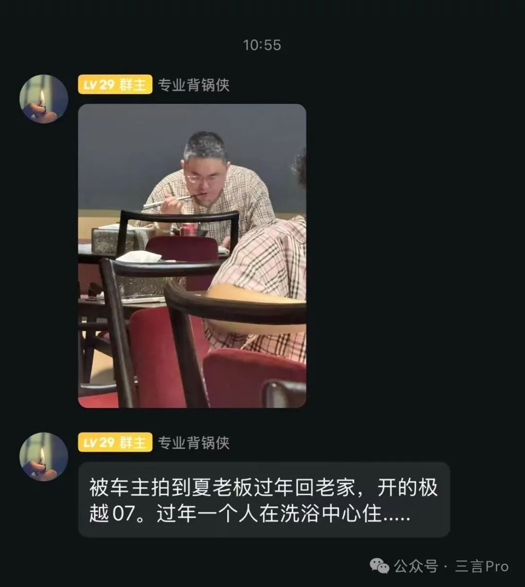 极越夏一平回老家，过年一个人住洗浴中心，头发也白了  第1张