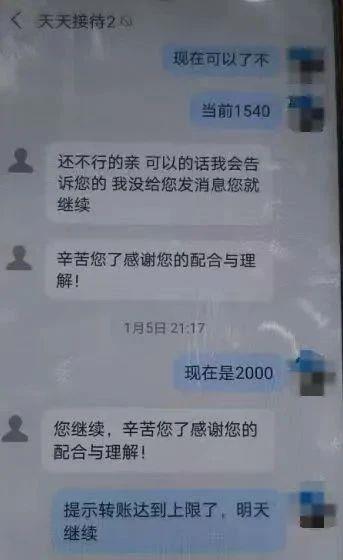 为了高额返利狂发190个红包 这种诈骗套路一定要小心！  第2张