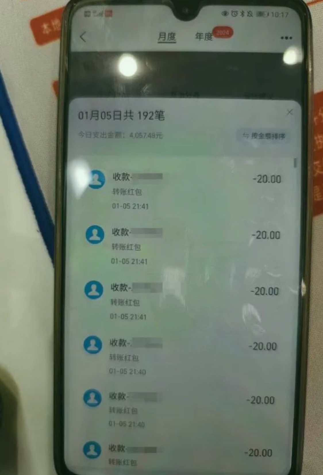 为了高额返利狂发190个红包 这种诈骗套路一定要小心！  第3张