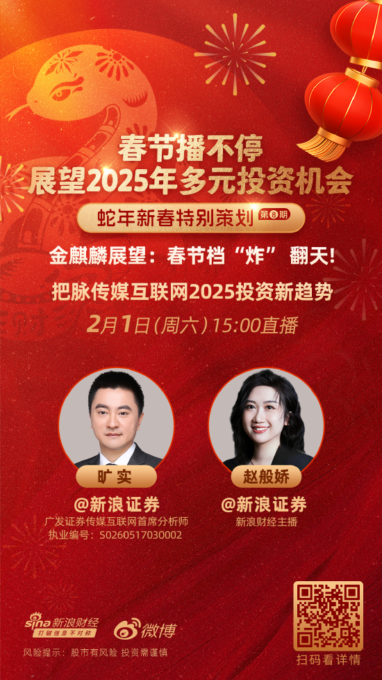 广发证券分析师旷实：短剧行业走向精品化与付费模式，出海潜力巨大  第1张