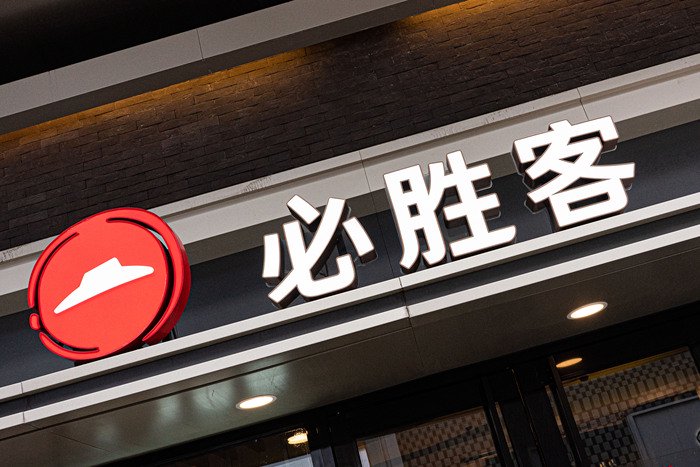 百胜中国去年收入创新高，但肯德基利润因价格战受伤  第3张