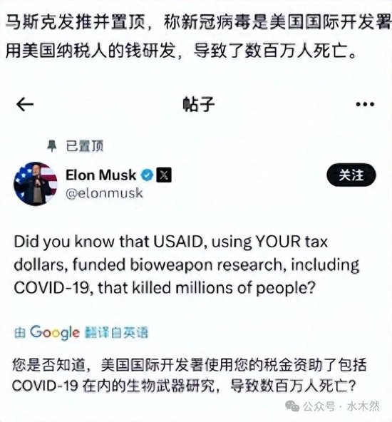 马斯克再次揭露惊天秘密，已做好牺牲准备！  第4张