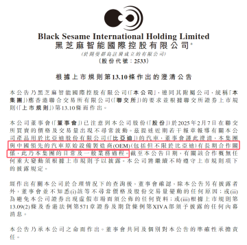 暴涨50%→暴跌50%！智驾明星股黑芝麻智能突然崩了，啥情况？  第3张