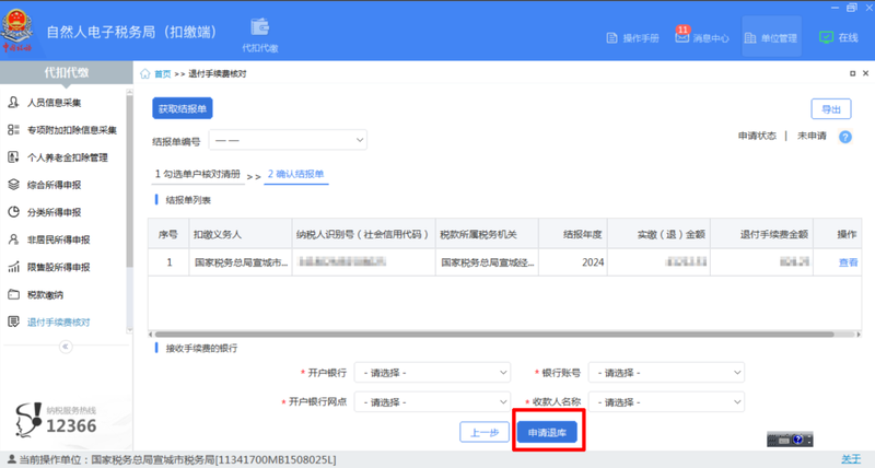 事关钱袋子！3月31日前未申请，将视为自动放弃  第4张
