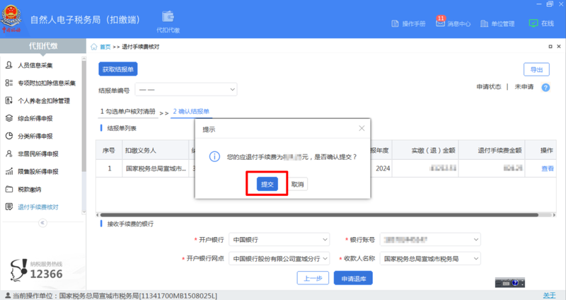事关钱袋子！3月31日前未申请，将视为自动放弃  第5张