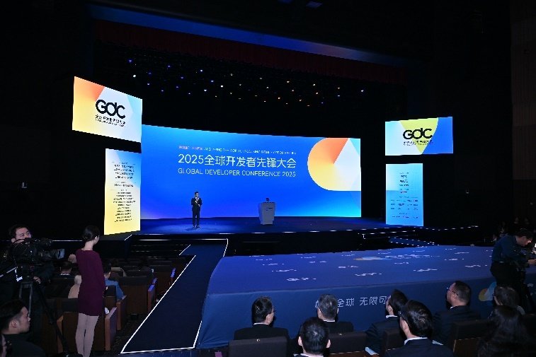 2025全球开发者先锋大会在沪举行，共推AI前沿科技发展  第1张