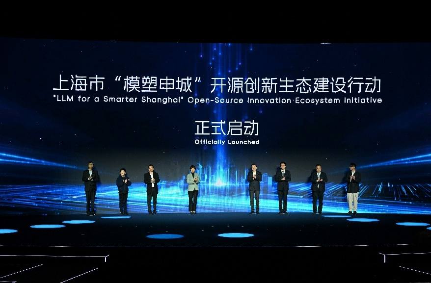 2025全球开发者先锋大会在沪举行，共推AI前沿科技发展  第4张