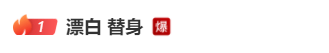 热搜爆了！女演员遭“碾轧”？剧组回应  第1张
