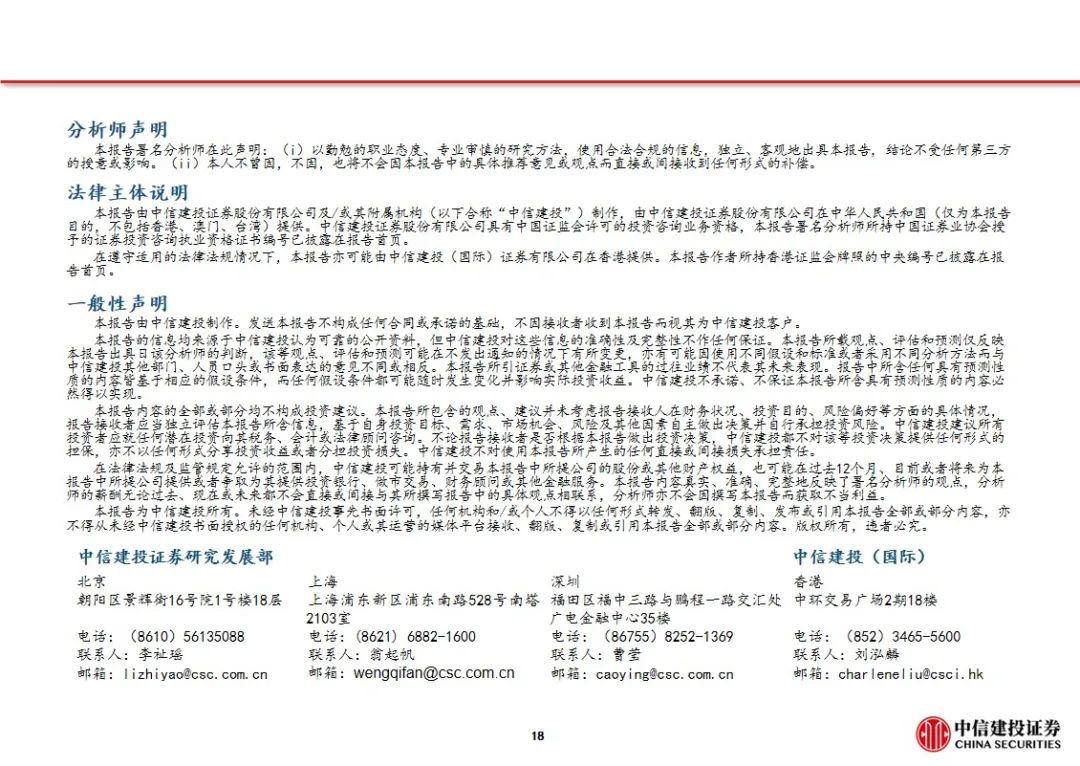 中信建投证券：Manus加速Agent落地 互联网AI价值持续重估  第21张