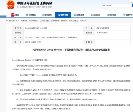 手回集团亏损1.36亿 赴港上市能否成功？  第1张