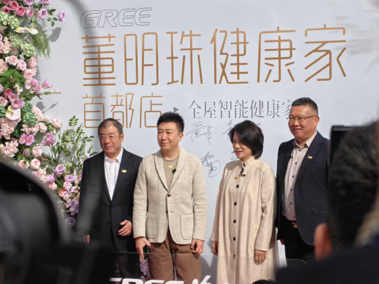 格力电器朱磊谈“董明珠健康家”：引流效果非常明显  第1张