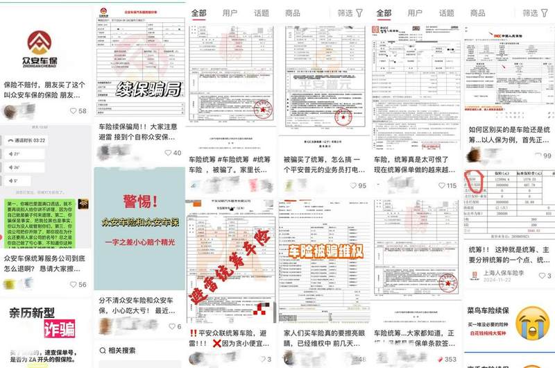营运车辆投保困局催热“车辆统筹”灰产，冒牌保单、指定维修、拒赔失联形成欺诈链  第3张