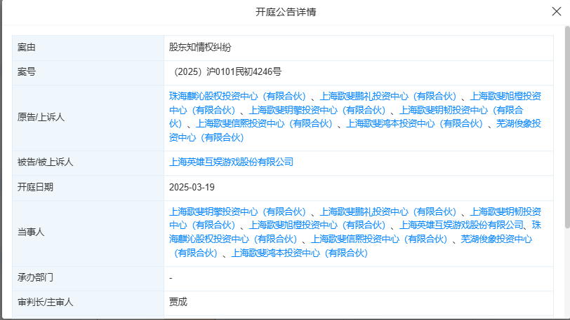 英雄互娱“出海”之路①：三次冲A失败已“心灰意冷” 拟筹备境外上市？  第2张