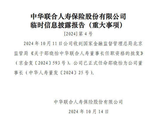 中华保险双面承受压力，面临冰与火考验  第3张